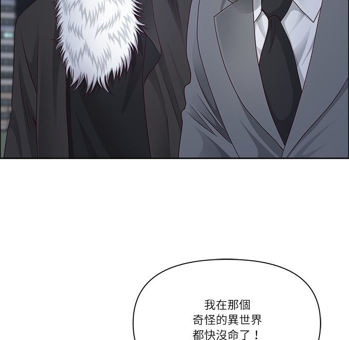 《最強男人》漫画 第58話