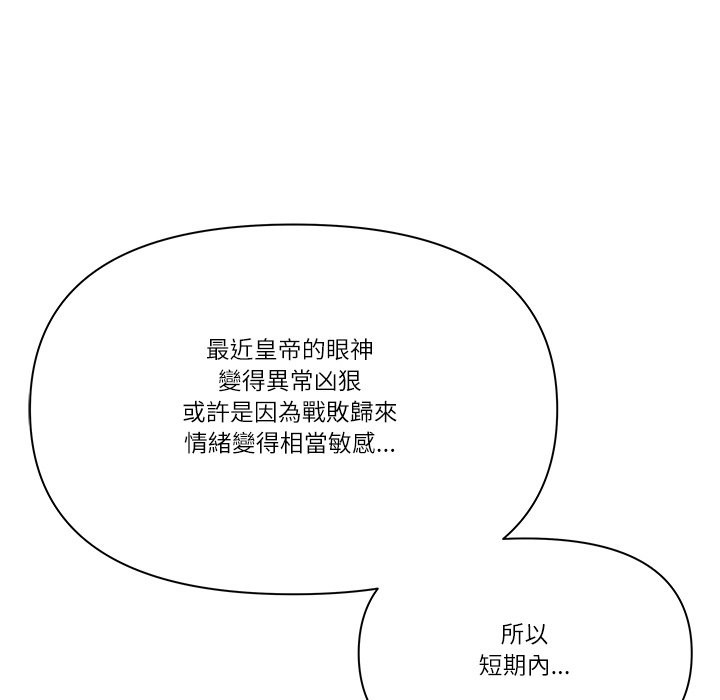 《最強男人》漫画 第58話