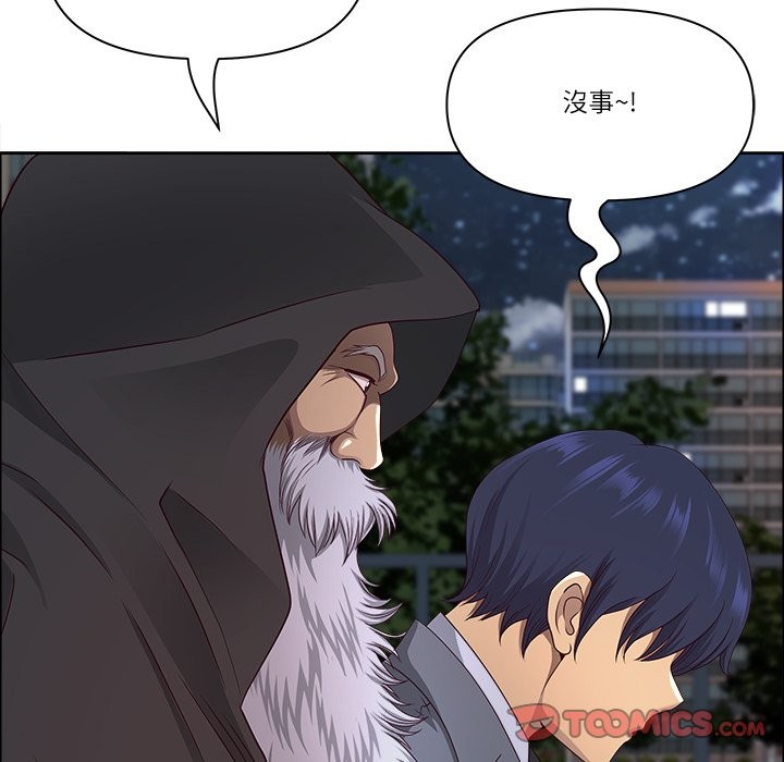 《最強男人》漫画 第58話