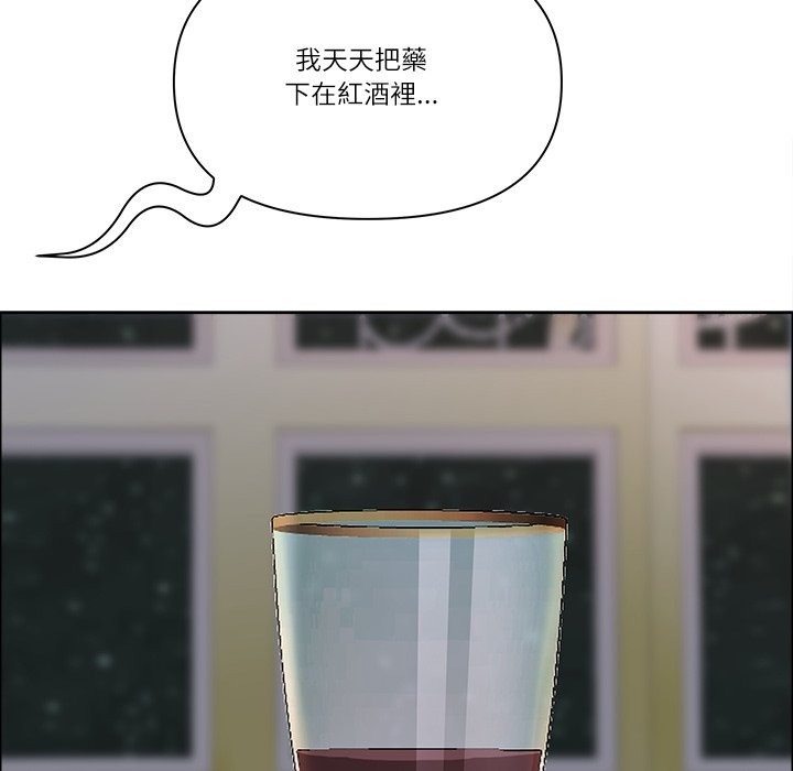 《最強男人》漫画 第58話