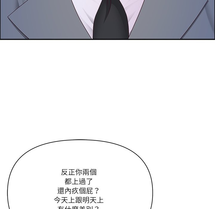 《最強男人》漫画 第58話