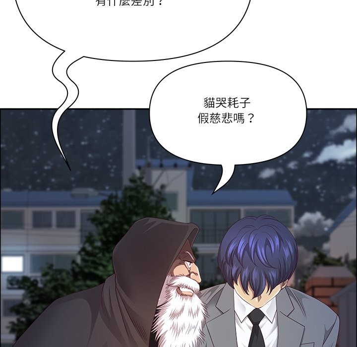 《最強男人》漫画 第58話