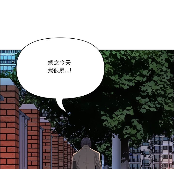 《最強男人》漫画 第58話