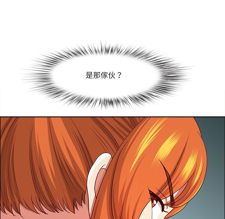 《最強男人》漫画 第58話