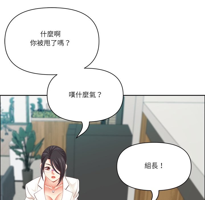 《最強男人》漫画 第58話