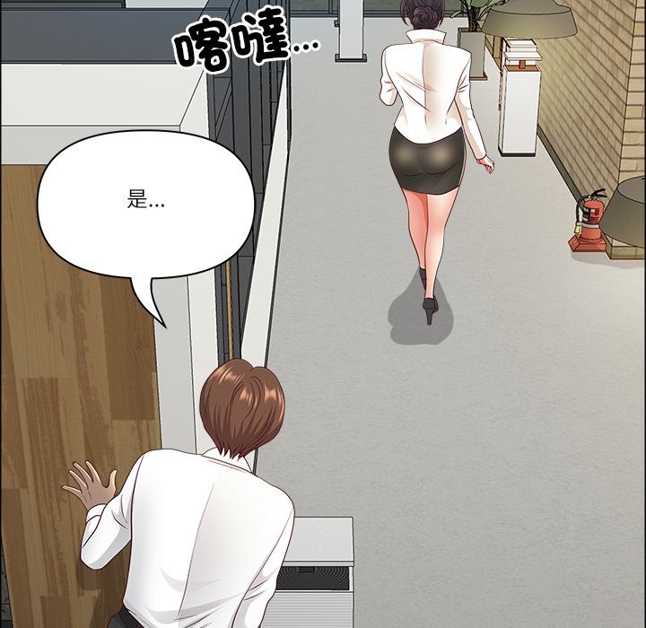 《最強男人》漫画 第58話