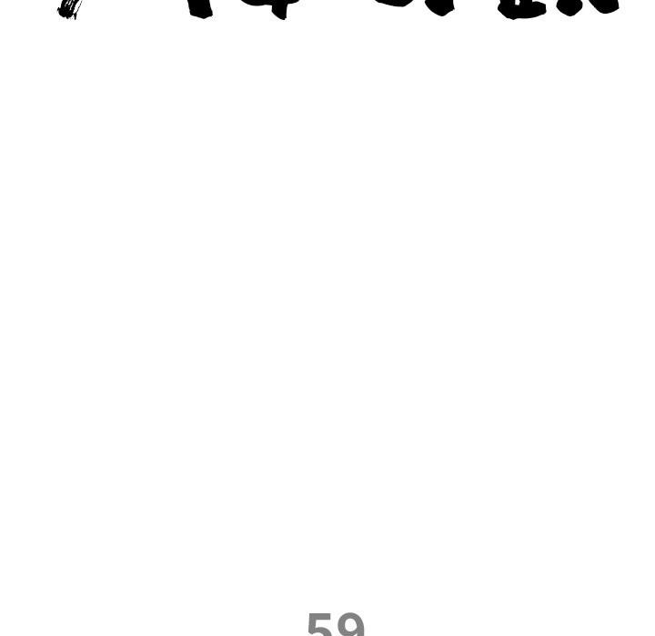 《最強男人》漫画 第59話