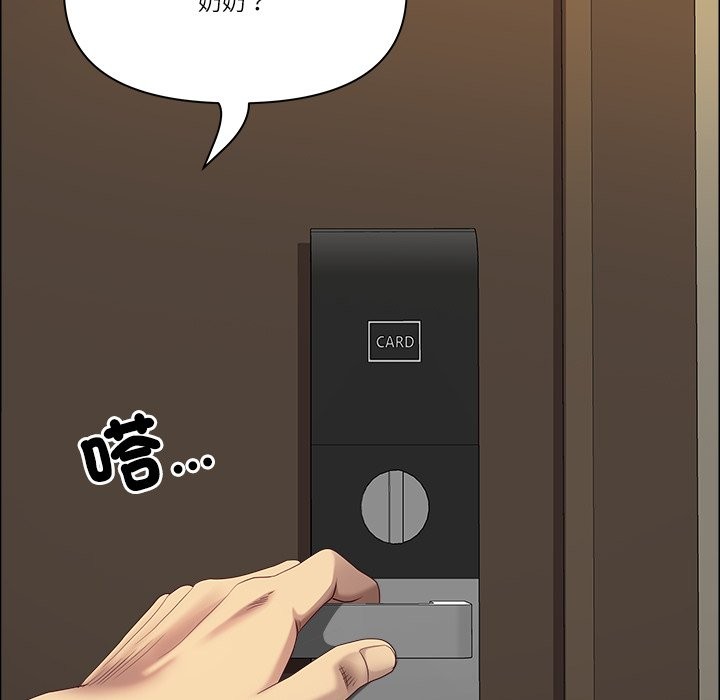 《最強男人》漫画 第59話