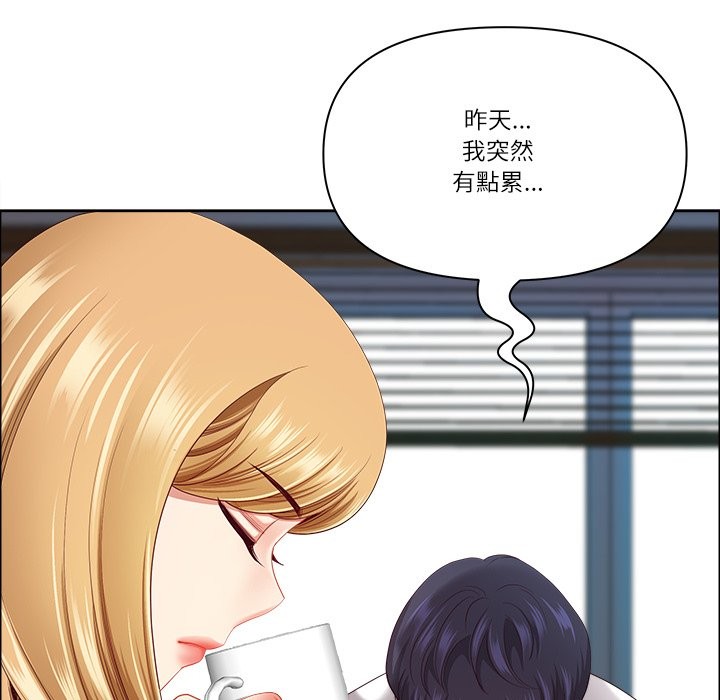 《最強男人》漫画 第59話