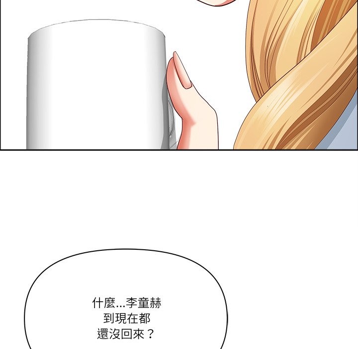 《最強男人》漫画 第59話