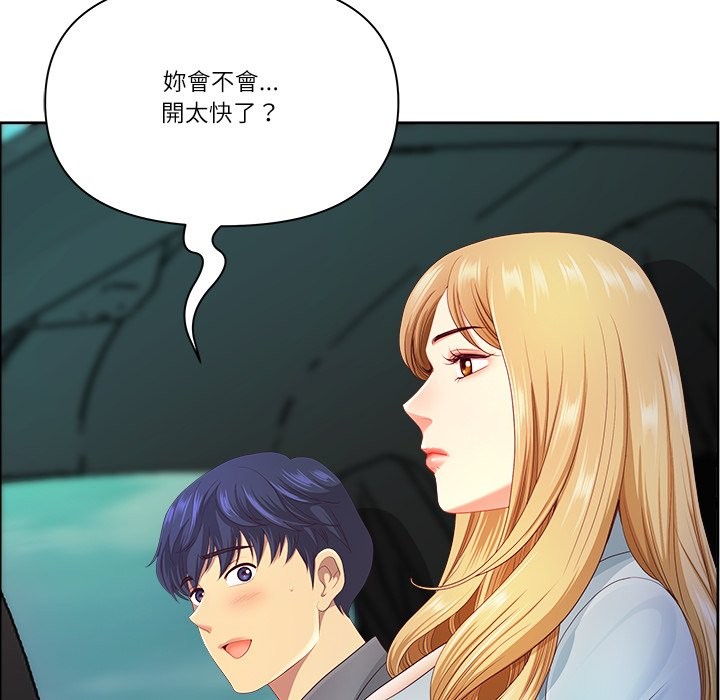 《最強男人》漫画 第59話