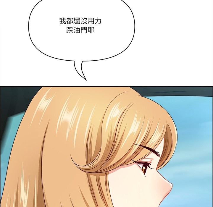 《最強男人》漫画 第59話