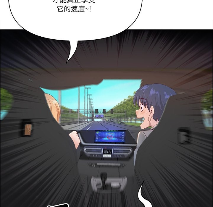 《最強男人》漫画 第59話