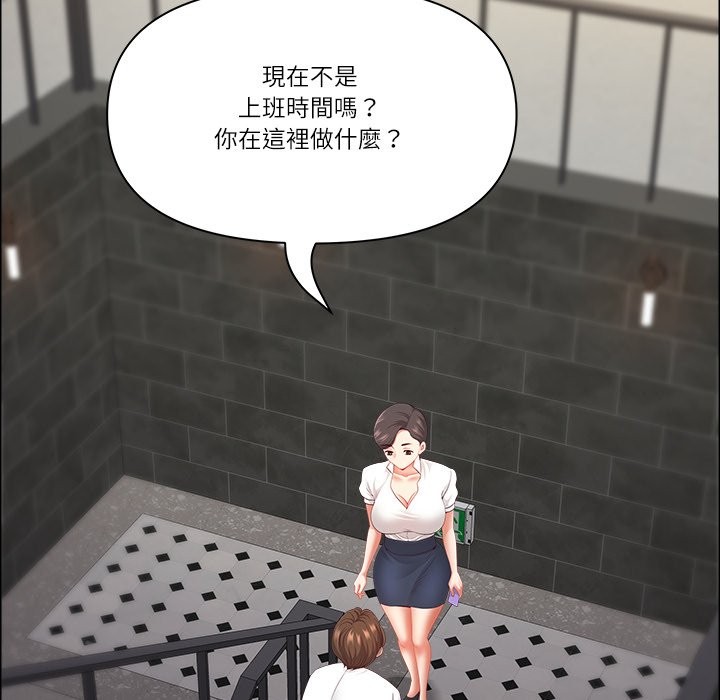 《最強男人》漫画 第59話