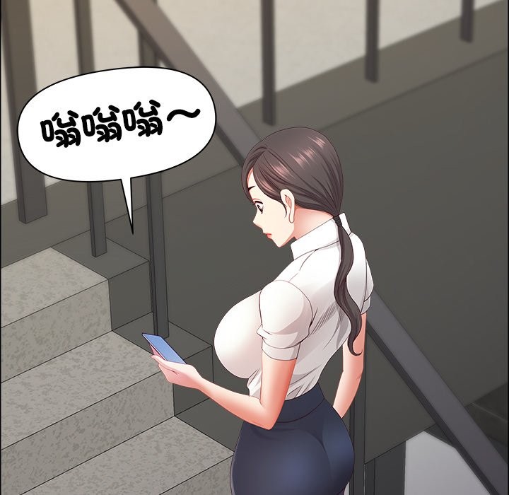 《最強男人》漫画 第59話