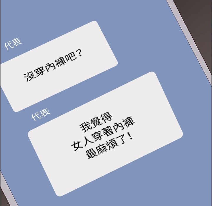 《最強男人》漫画 第59話