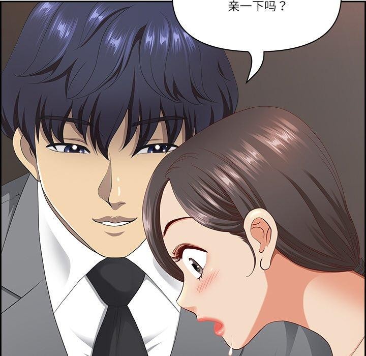 《最強男人》漫画 第6話