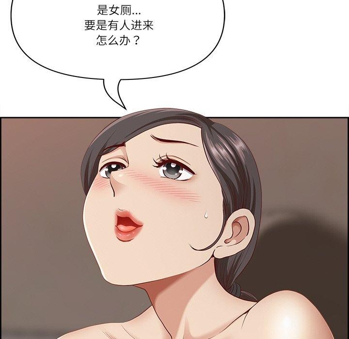 《最強男人》漫画 第6話