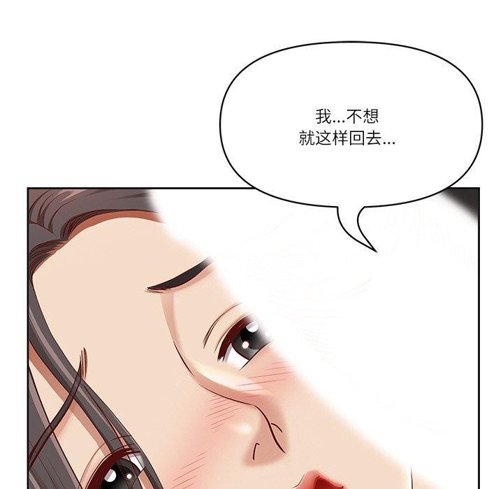 《最強男人》漫画 第6話