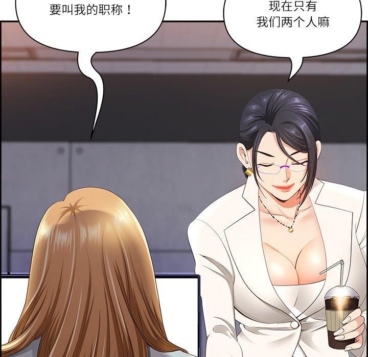 《最強男人》漫画 第6話