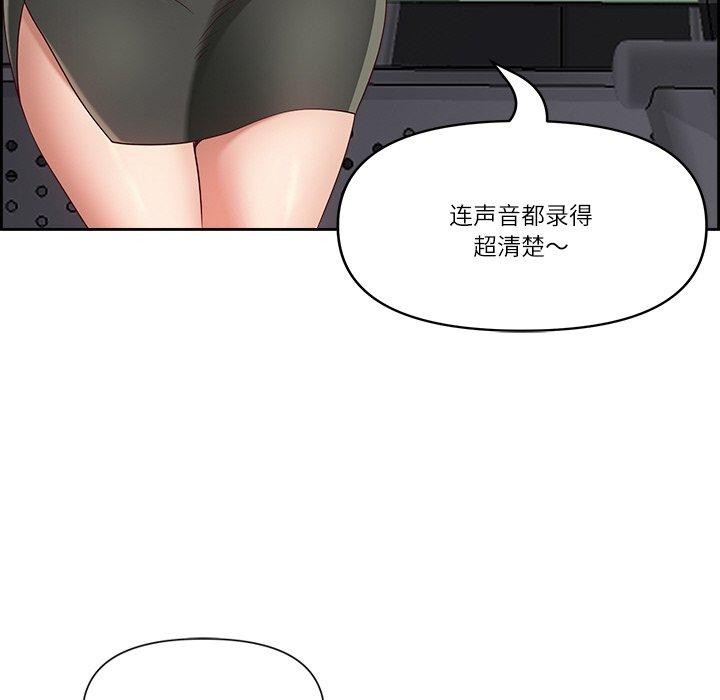 《最強男人》漫画 第6話