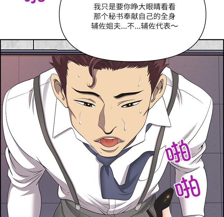 《最強男人》漫画 第6話