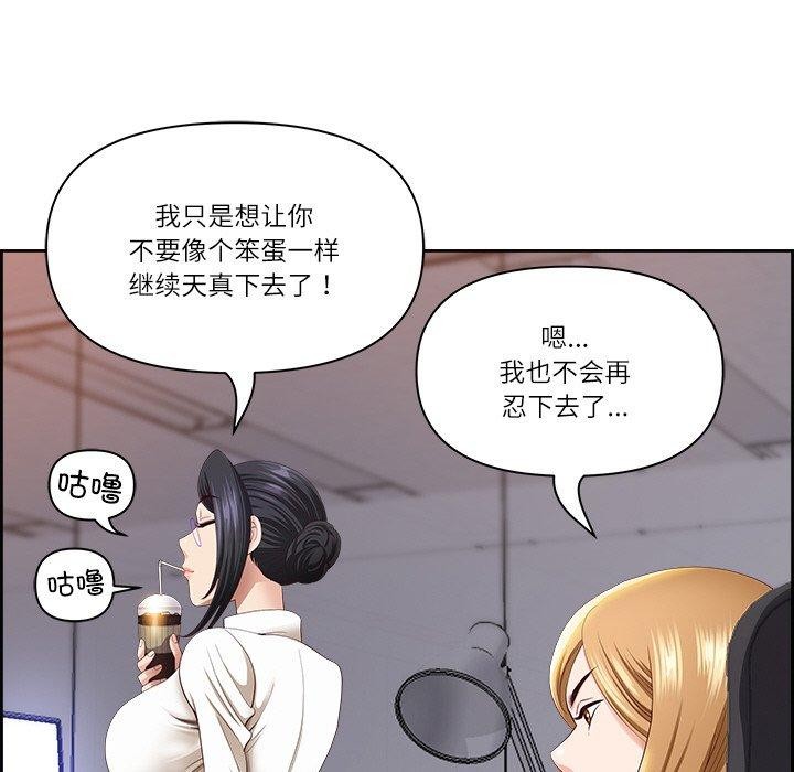《最強男人》漫画 第6話