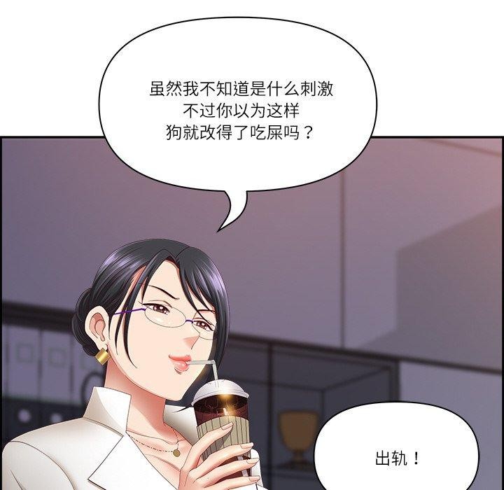 《最強男人》漫画 第6話