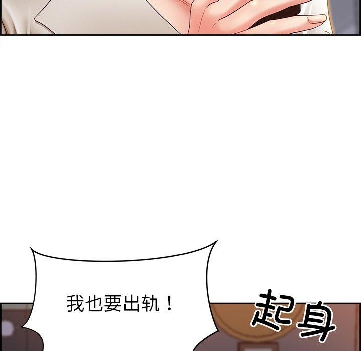 《最強男人》漫画 第6話