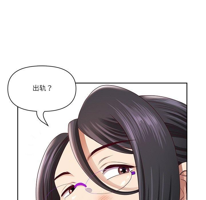 《最強男人》漫画 第6話