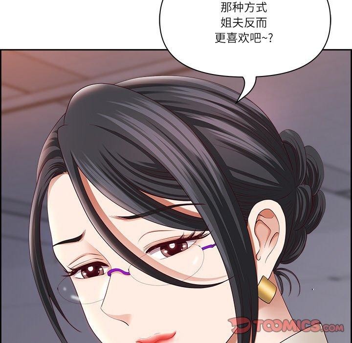 《最強男人》漫画 第6話