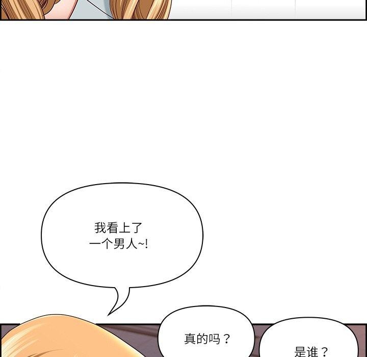 《最強男人》漫画 第6話