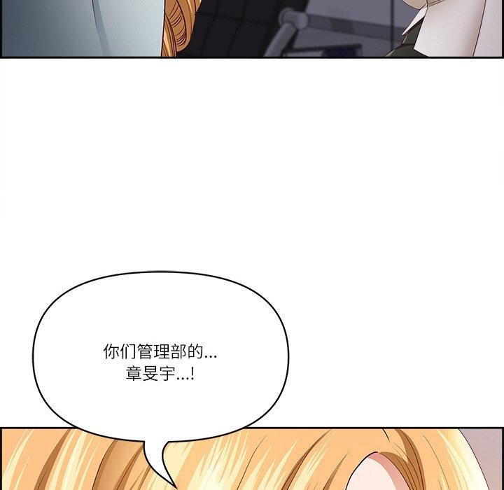 《最強男人》漫画 第6話