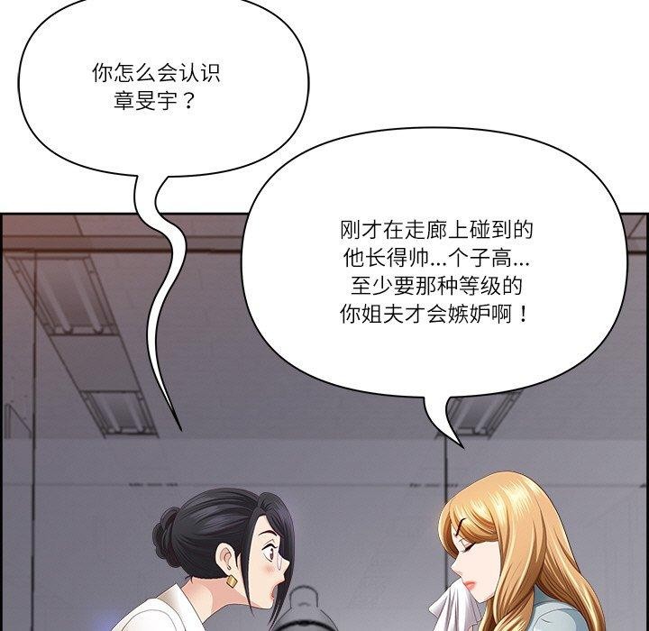 《最強男人》漫画 第6話