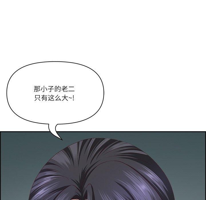 《最強男人》漫画 第6話