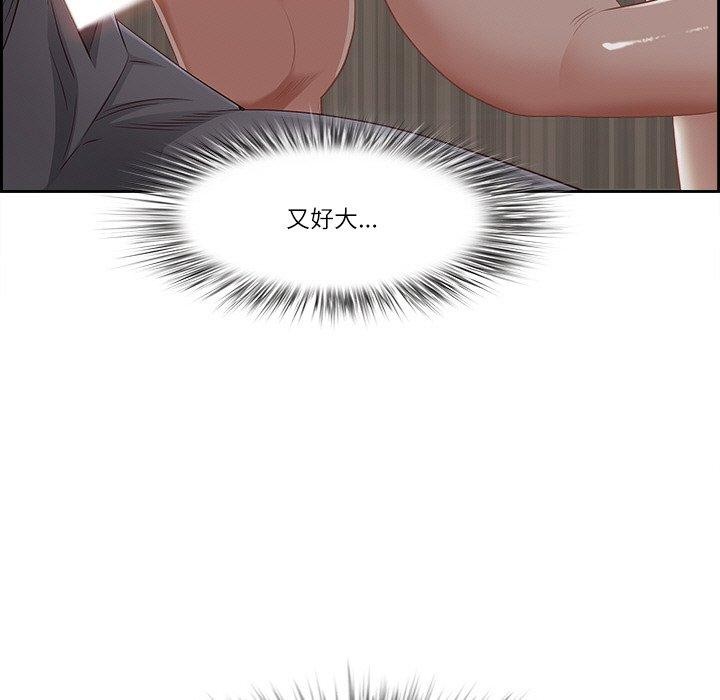 《最強男人》漫画 第6話