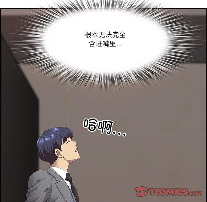 《最強男人》漫画 第6話