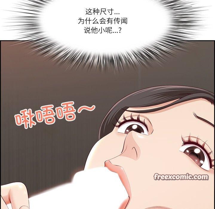《最強男人》漫画 第6話