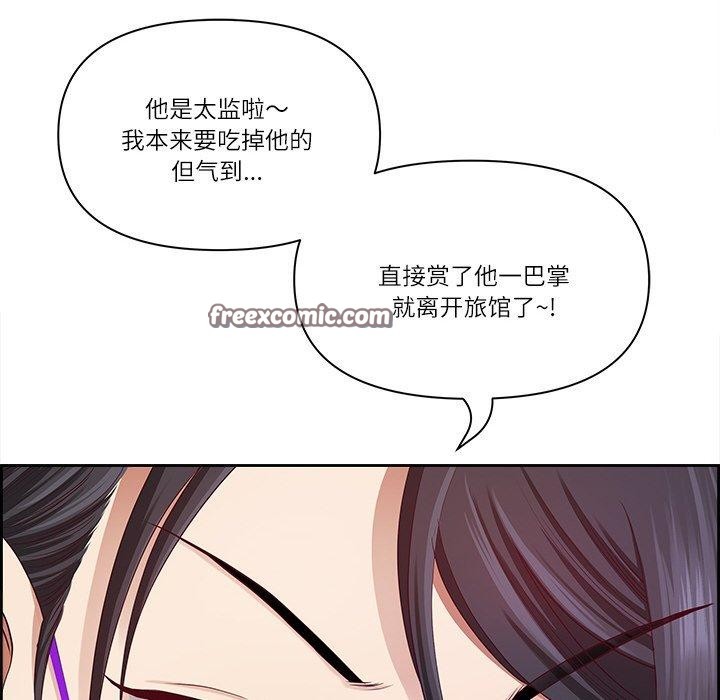 《最強男人》漫画 第6話