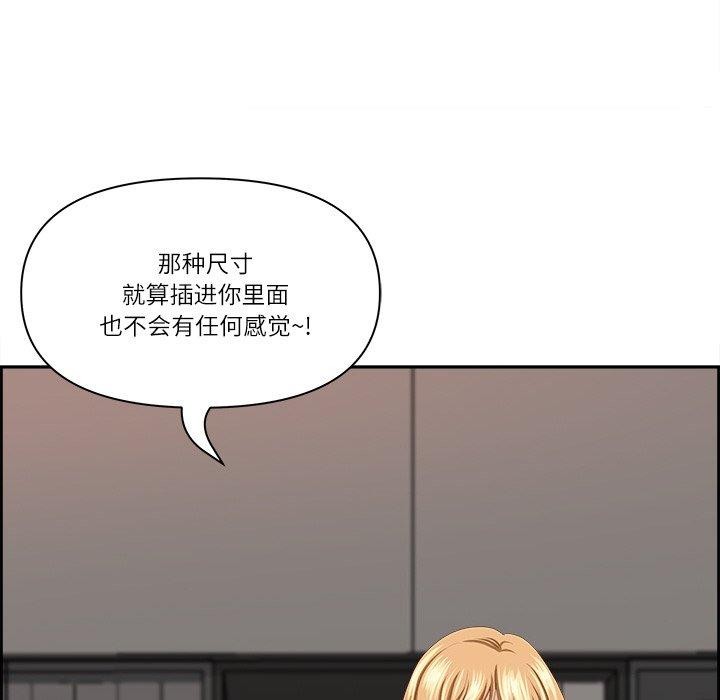 《最強男人》漫画 第6話
