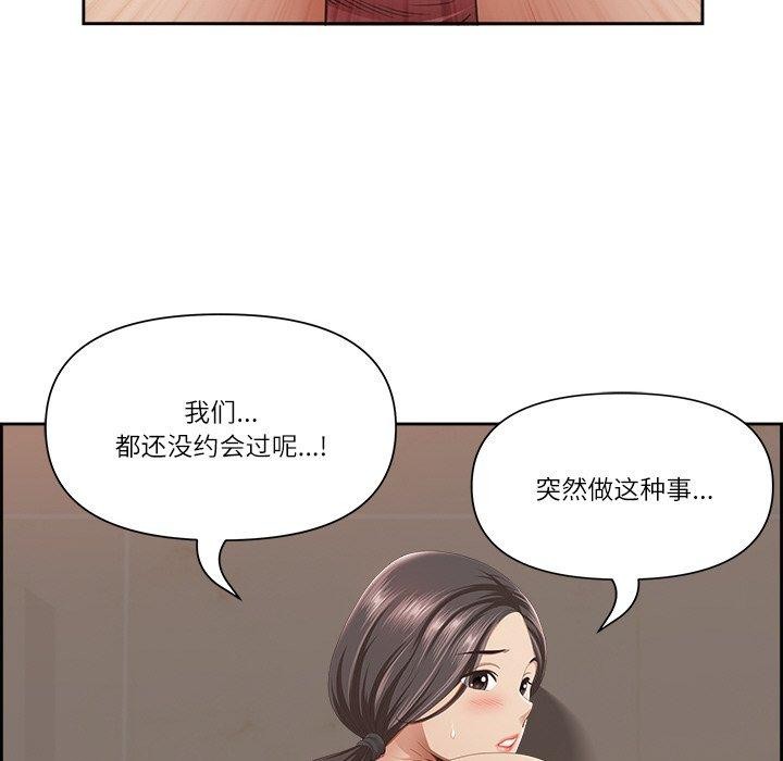 《最強男人》漫画 第6話