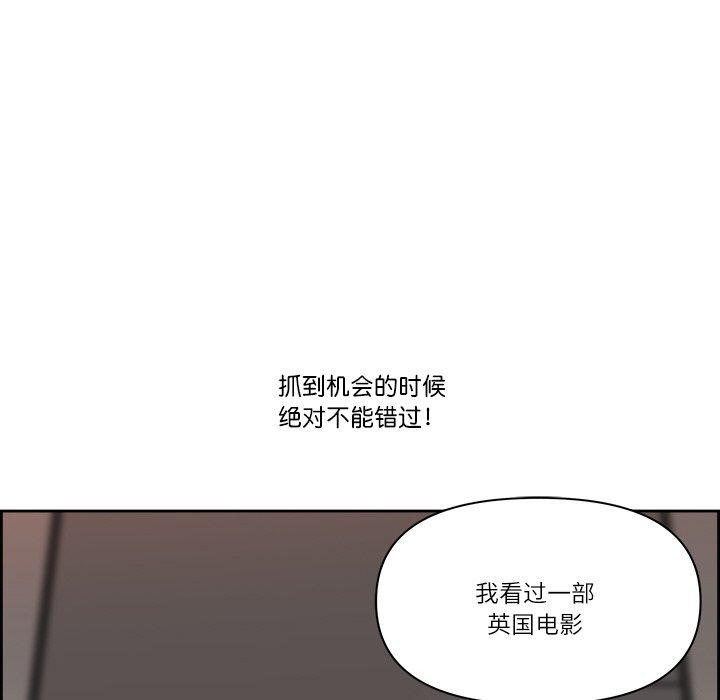 《最強男人》漫画 第6話