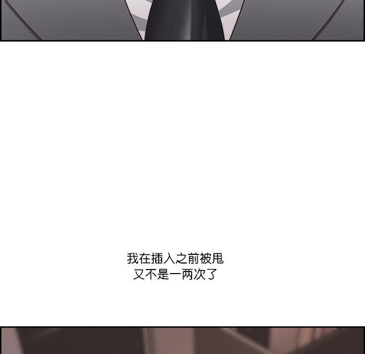 《最強男人》漫画 第6話