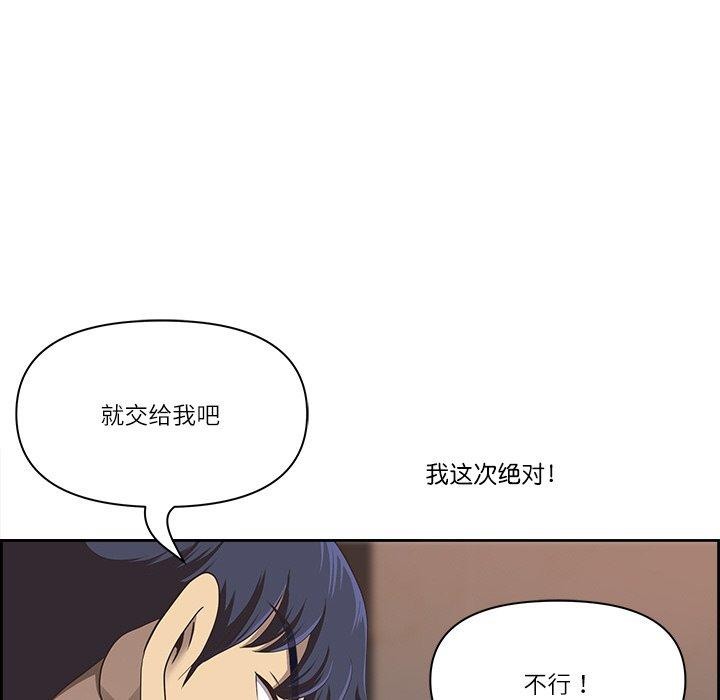 《最強男人》漫画 第6話