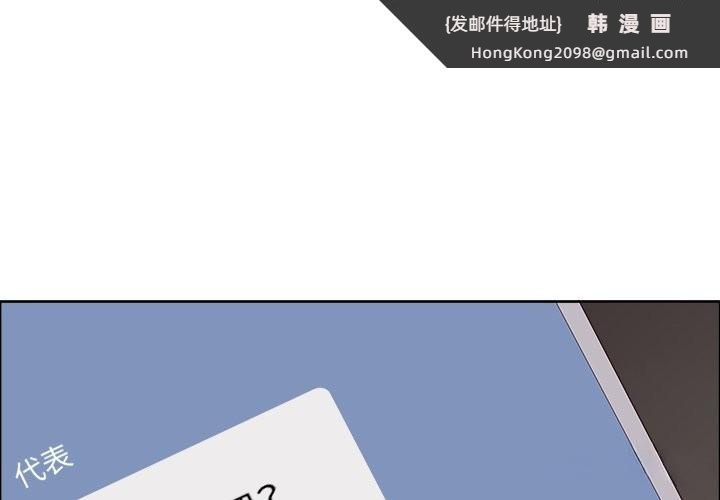 《最強男人》漫画 第60話