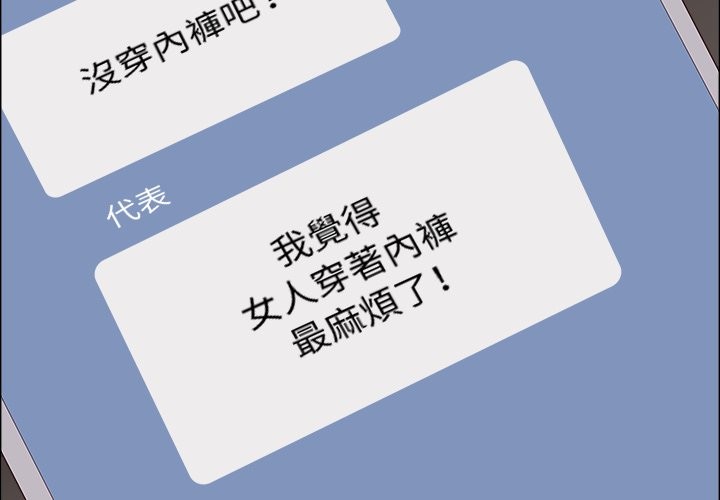 《最強男人》漫画 第60話