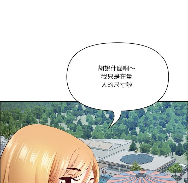 《最強男人》漫画 第60話