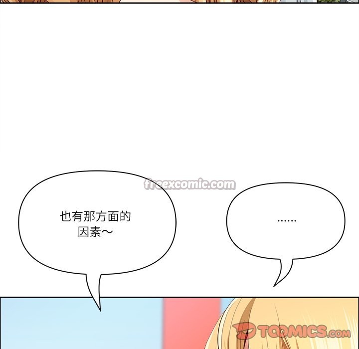 《最強男人》漫画 第60話