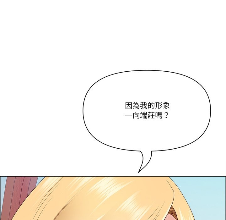 《最強男人》漫画 第60話