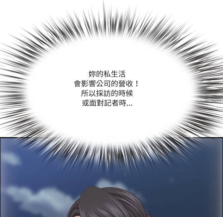 《最強男人》漫画 第60話